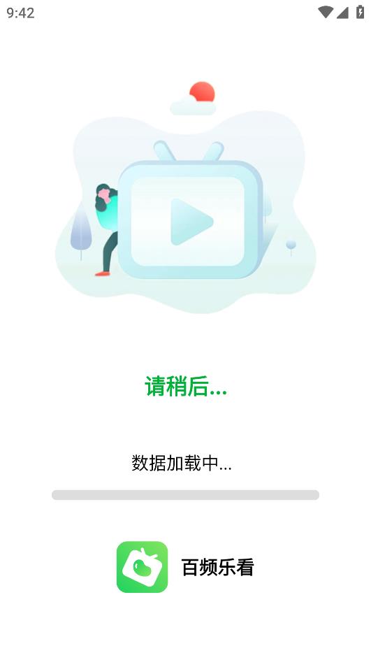 百頻樂安卓版應(yīng)用程序