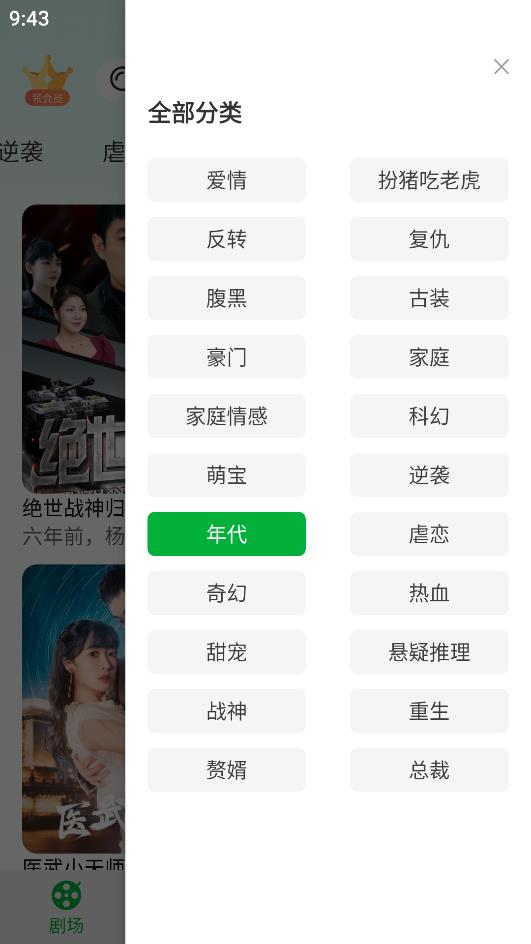 百頻樂安卓版應(yīng)用程序