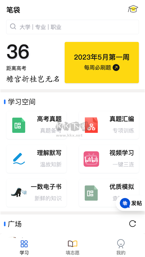筆袋APP 2023.12.16 更新版