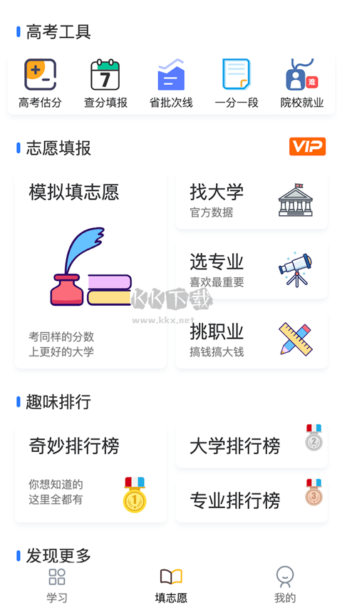 筆袋APP 2023.12.16 更新版