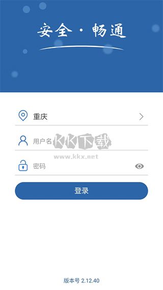 道交安APP 2.13.001版本