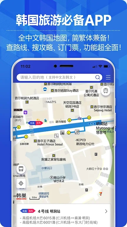 韓巢韓國(guó)地圖官方版