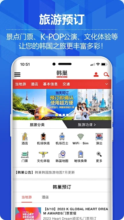 韓巢韓國(guó)地圖官方版