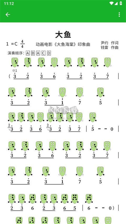 快樂譜app 免費(fèi)版 v1.0.5