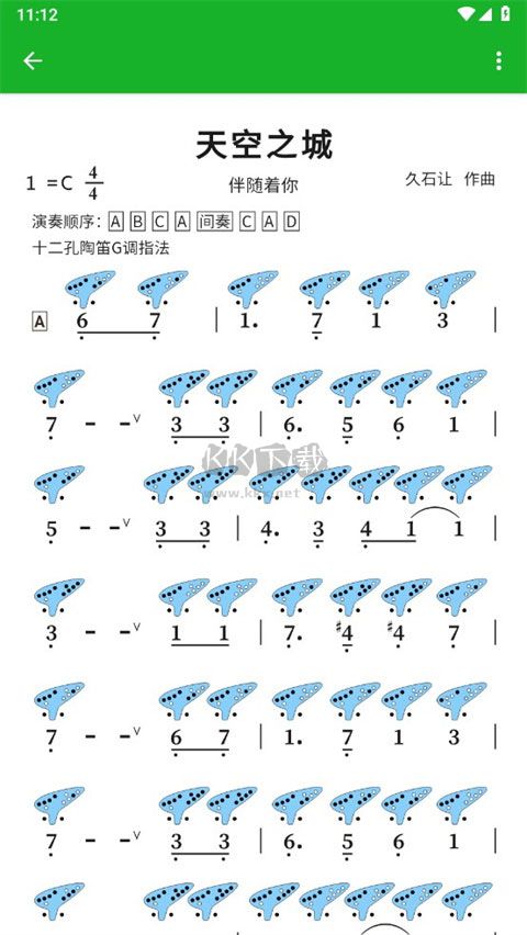 快樂譜app 免費(fèi)版 v1.0.5