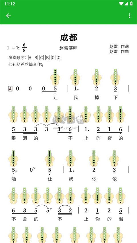 快樂譜app 免費(fèi)版 v1.0.5