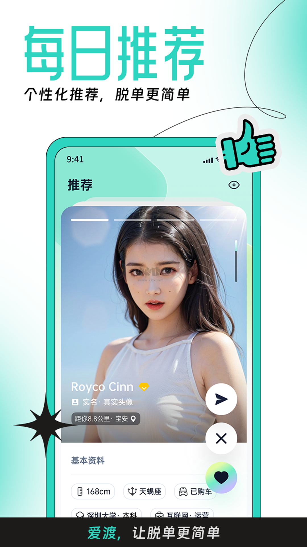 愛渡app安卓2024版 v1.0.7
