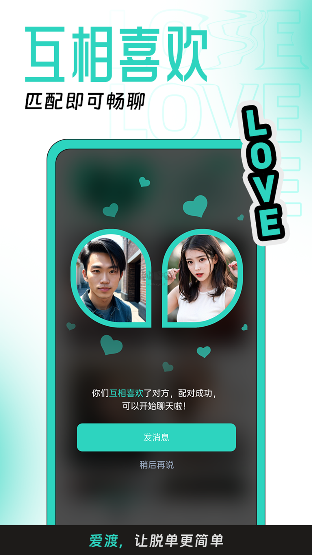 愛渡app安卓2024版 v1.0.7