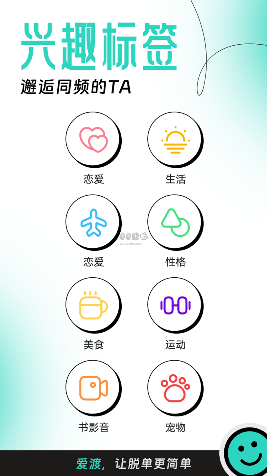 愛渡app安卓2024版 v1.0.7