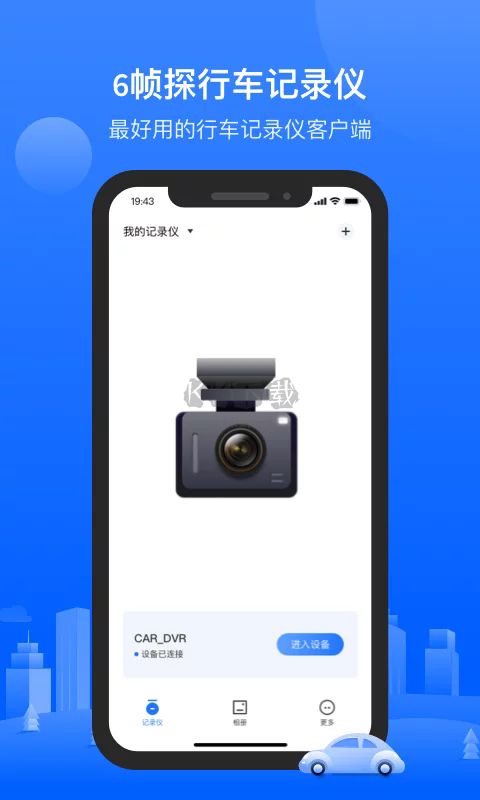 6幀探app官網(wǎng)版2024 v1.5.36.230831 最新版