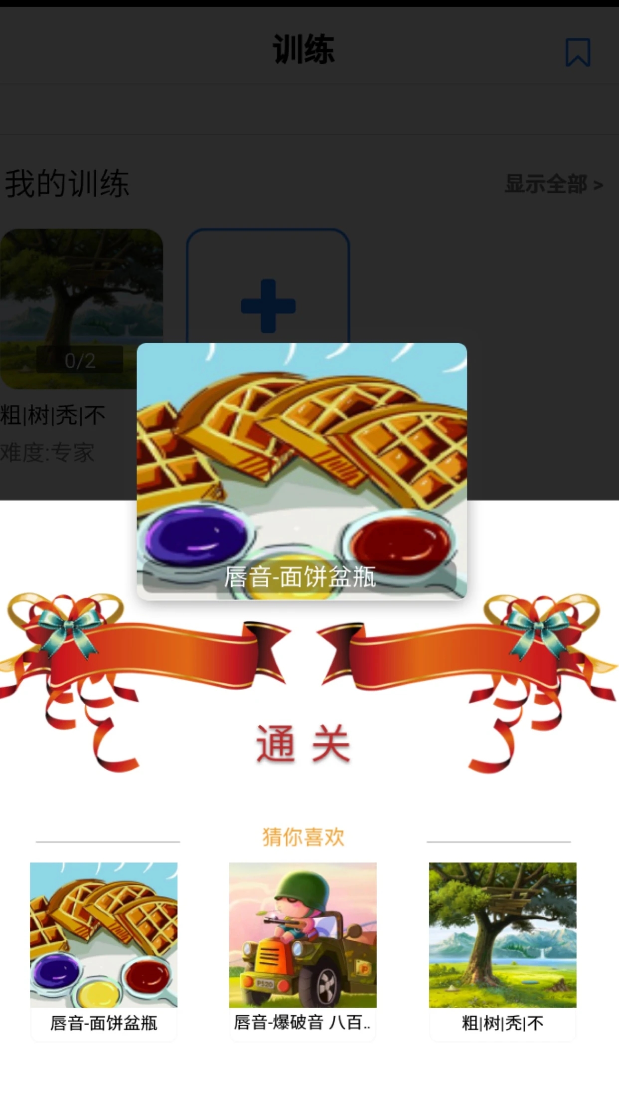 口才訓(xùn)練社官方應(yīng)用版