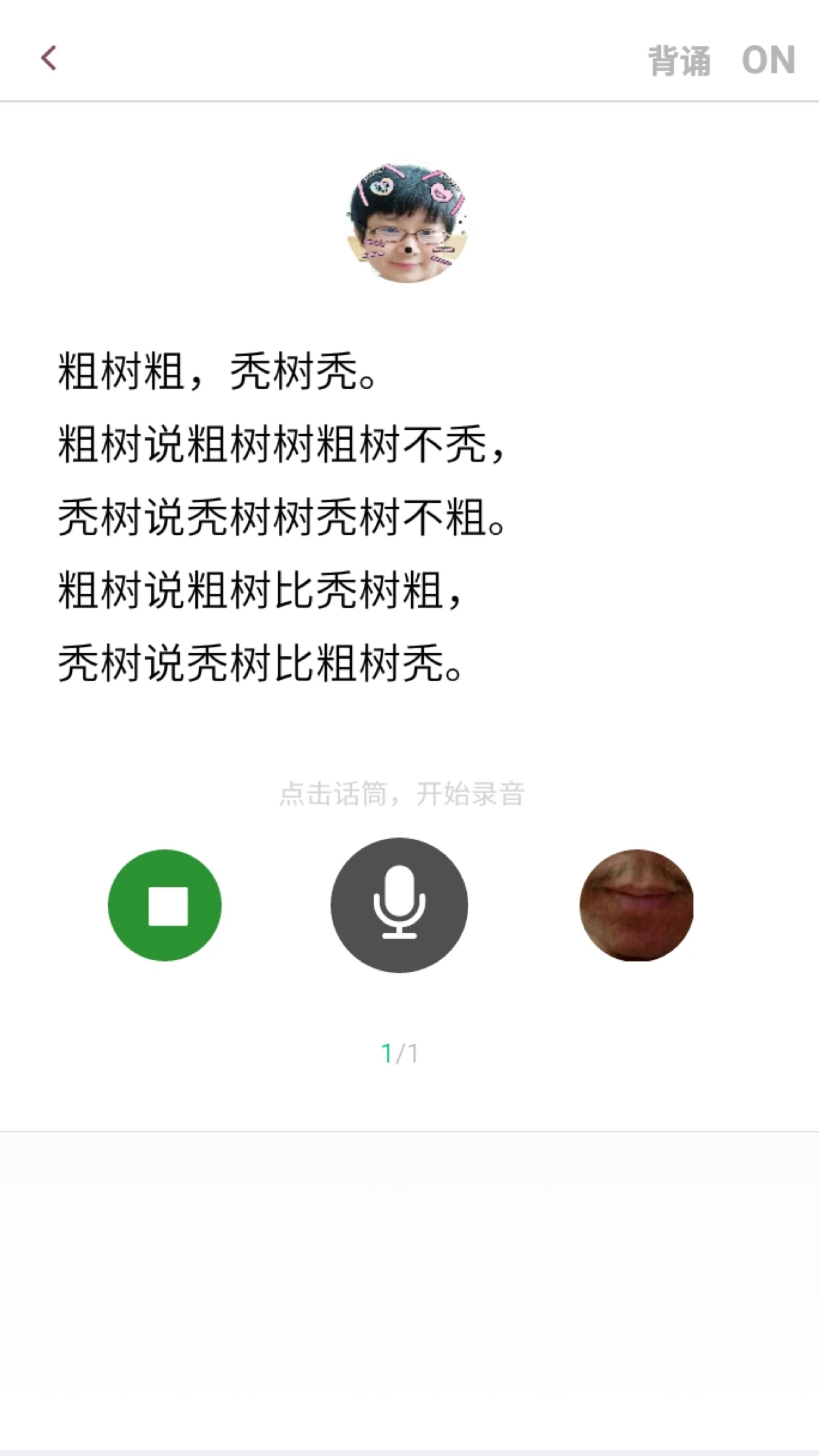 口才訓(xùn)練社官方應(yīng)用版