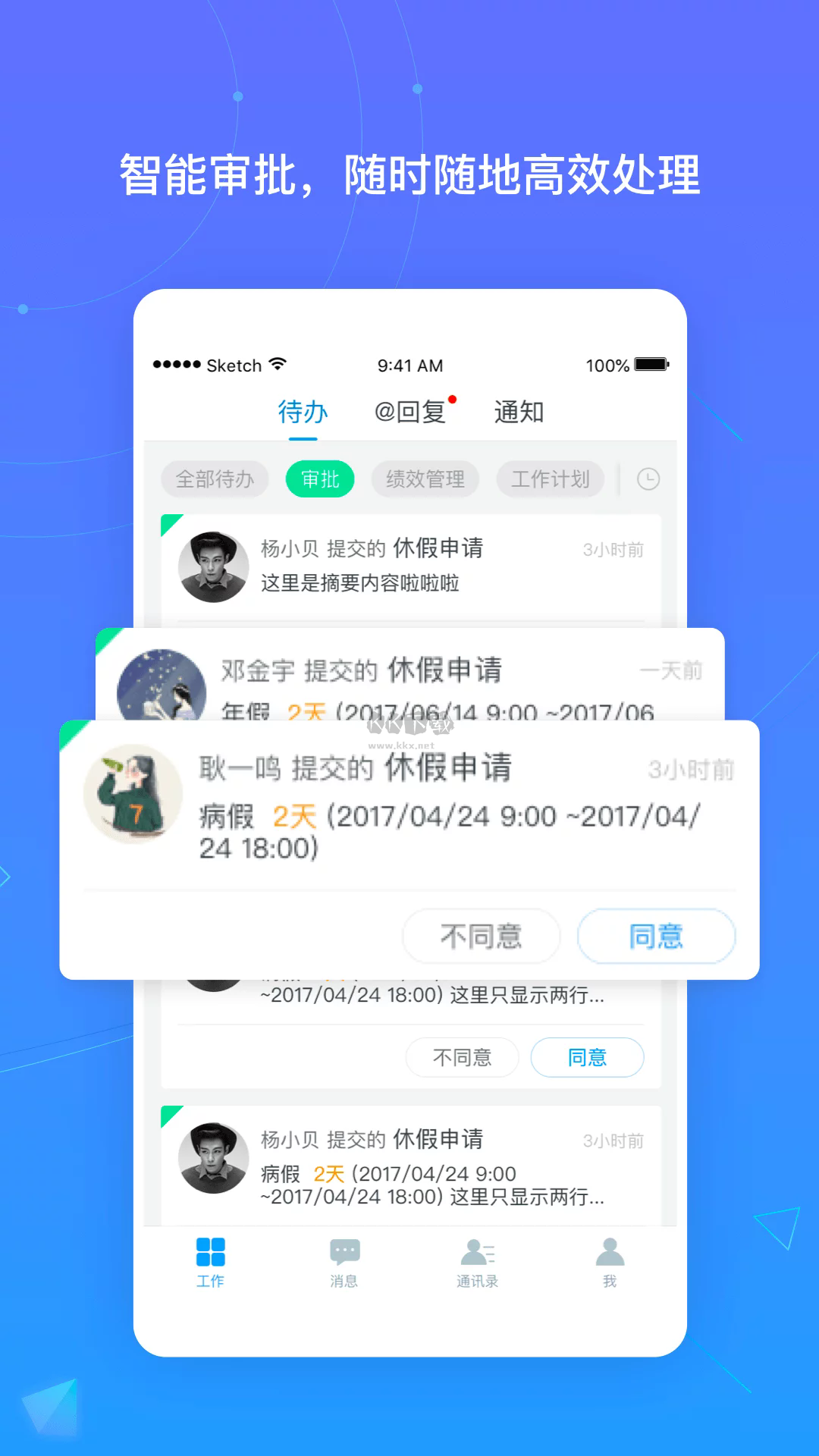北森iTalent 2024安卓版 v5.10.0 更新版