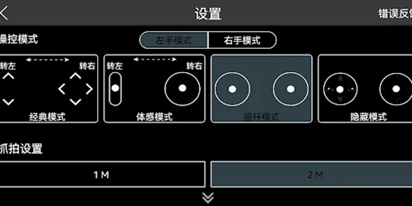 RXDrone官方應(yīng)用