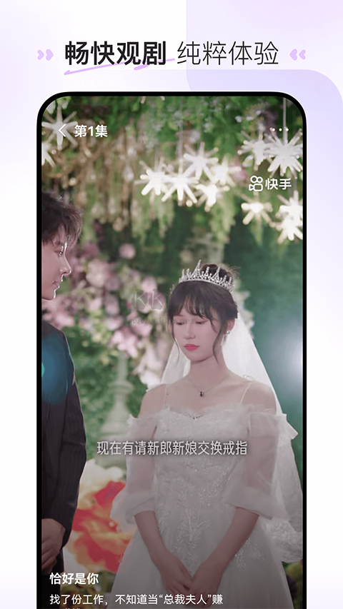 喜番短劇APP 1.0.2版