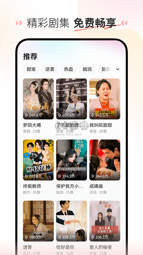 喜番短劇APP 1.0.2版