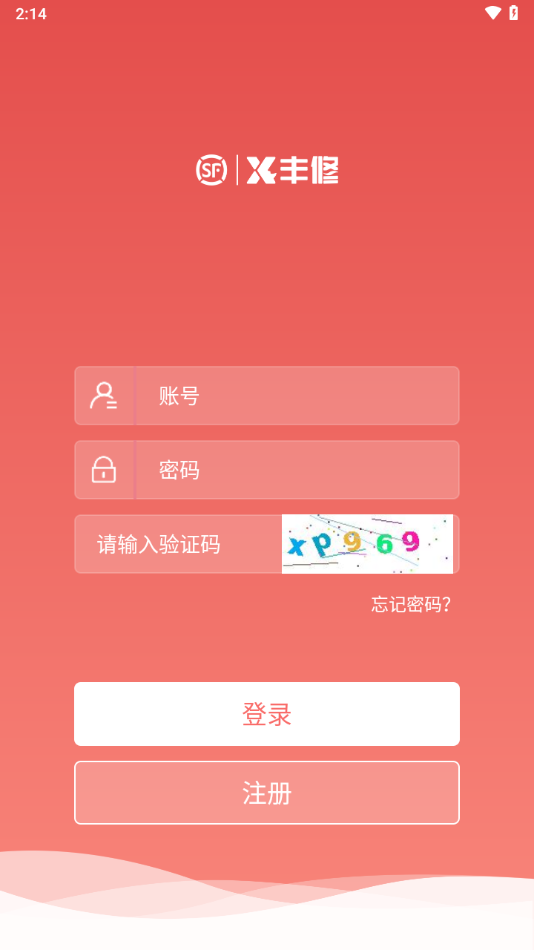 豐修服務(wù)APP Android版