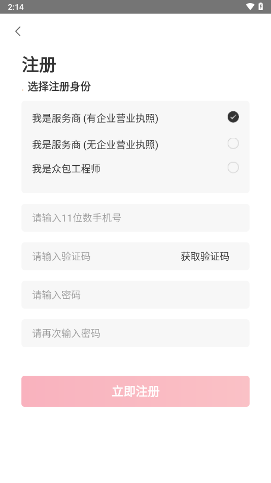 豐修服務(wù)APP Android版