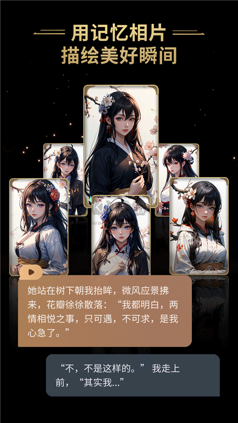 星野AI聊天應(yīng)用程序 v1.8.500