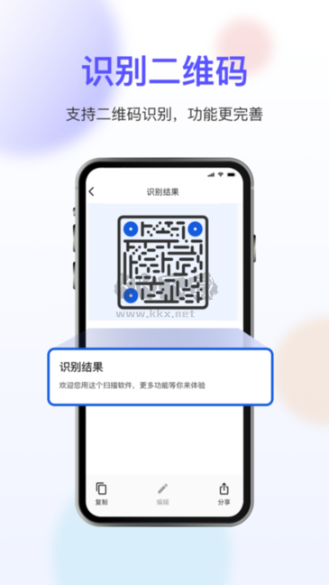 免費(fèi)掃描大師 2024 v3.4.11 最新版