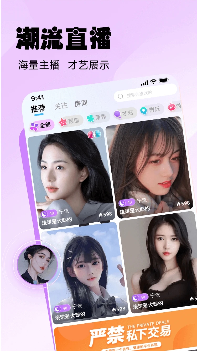 江湖社交App全新版本
