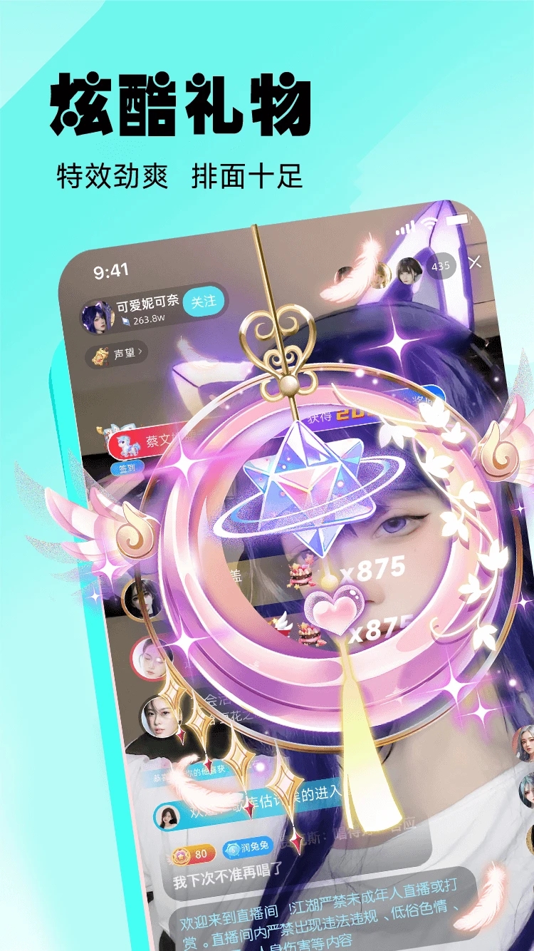 江湖社交App全新版本