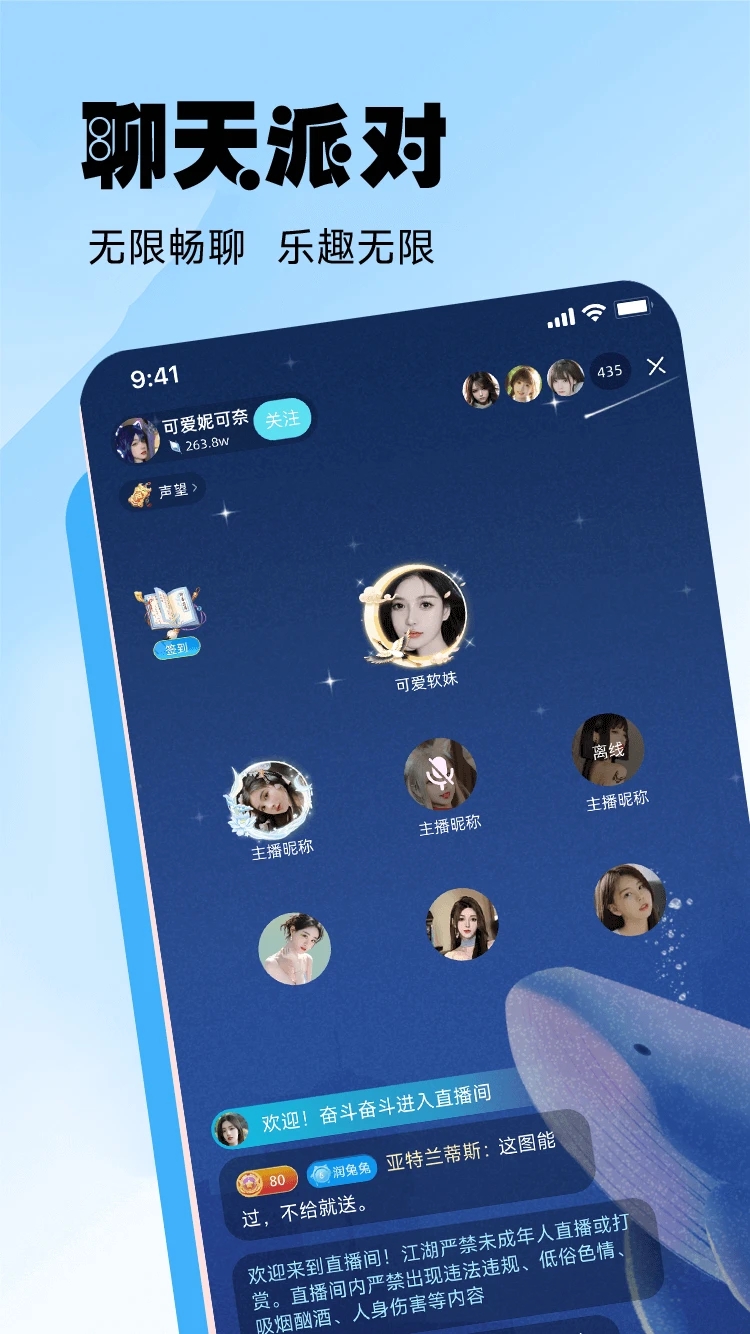 江湖社交App全新版本