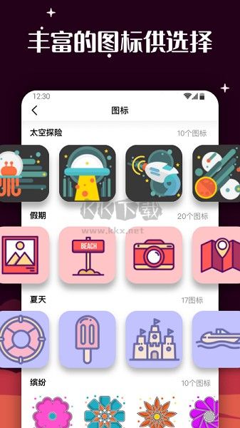 百變圖標無廣告版 v1.2.0.1
