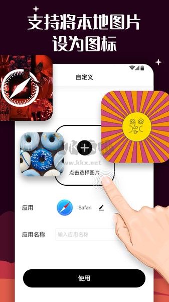 百變圖標無廣告版 v1.2.0.1