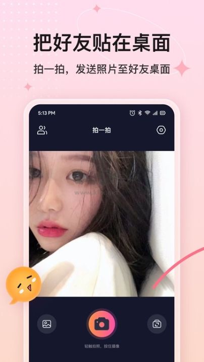 cp貼貼2024最新版 v1.2.9
