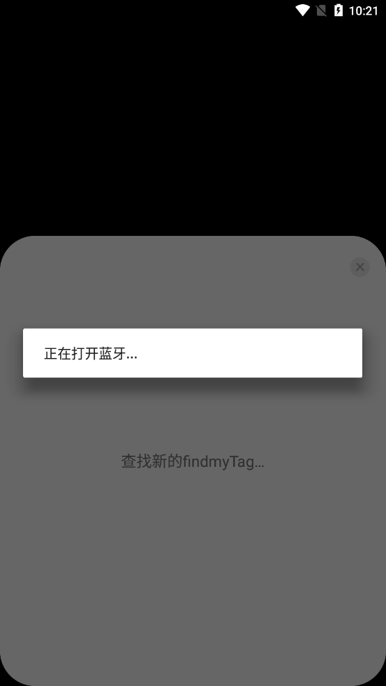 FindMyTag 定位器應(yīng)用程序