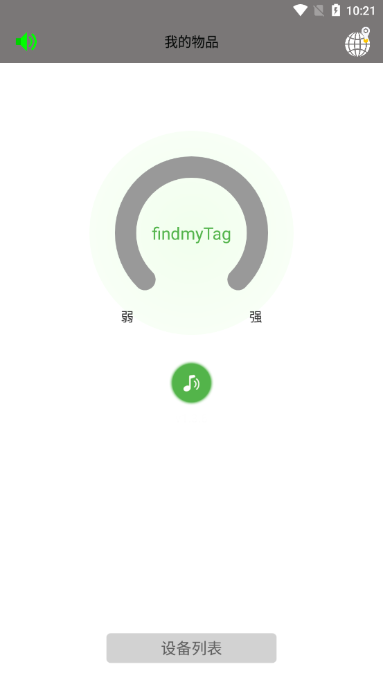 FindMyTag 定位器應(yīng)用程序