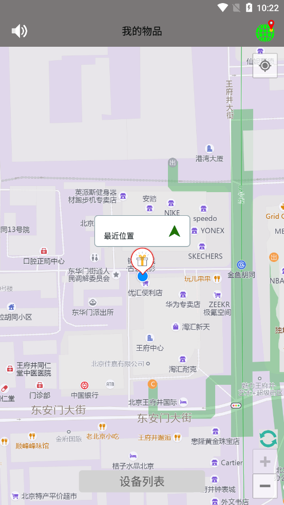FindMyTag 定位器應(yīng)用程序