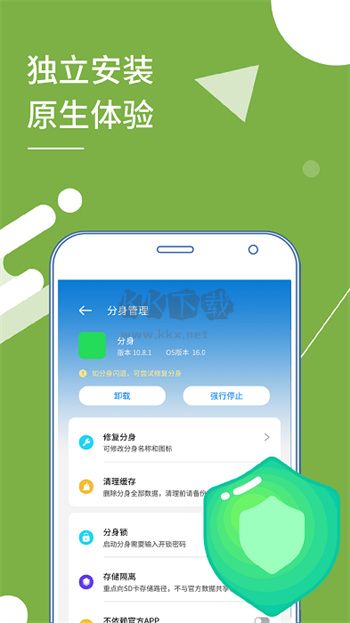 小x分身app免費(fèi)版 v19.7 解鎖版