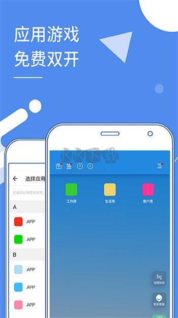 小x分身app免費(fèi)版 v19.7 解鎖版