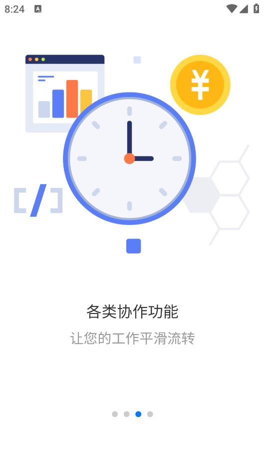 最新版本的卡米星校APP