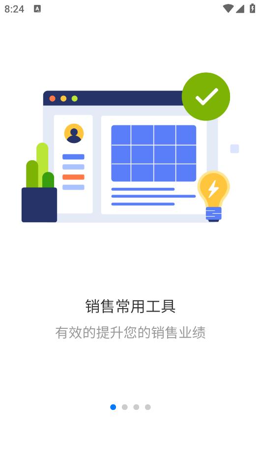 最新版本的卡米星校APP