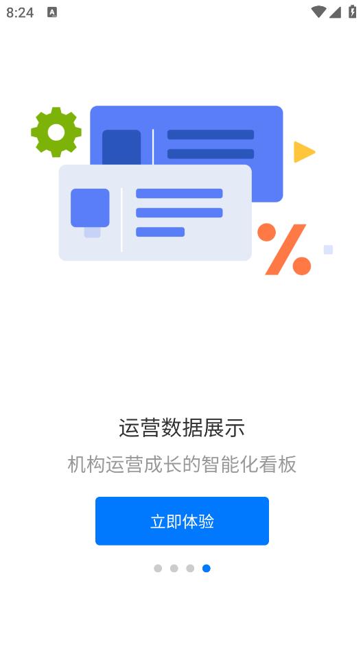 最新版本的卡米星校APP