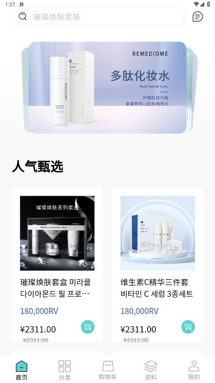 德特來都官方應(yīng)用程序