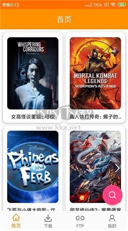 磁力天堂APP官方版 2024 v1.0.5