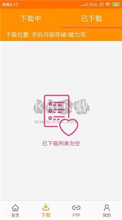 磁力天堂APP官方版 2024 v1.0.5