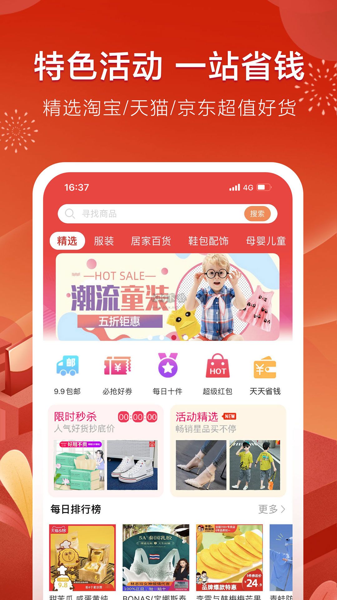 折800最新版 v4.98.0