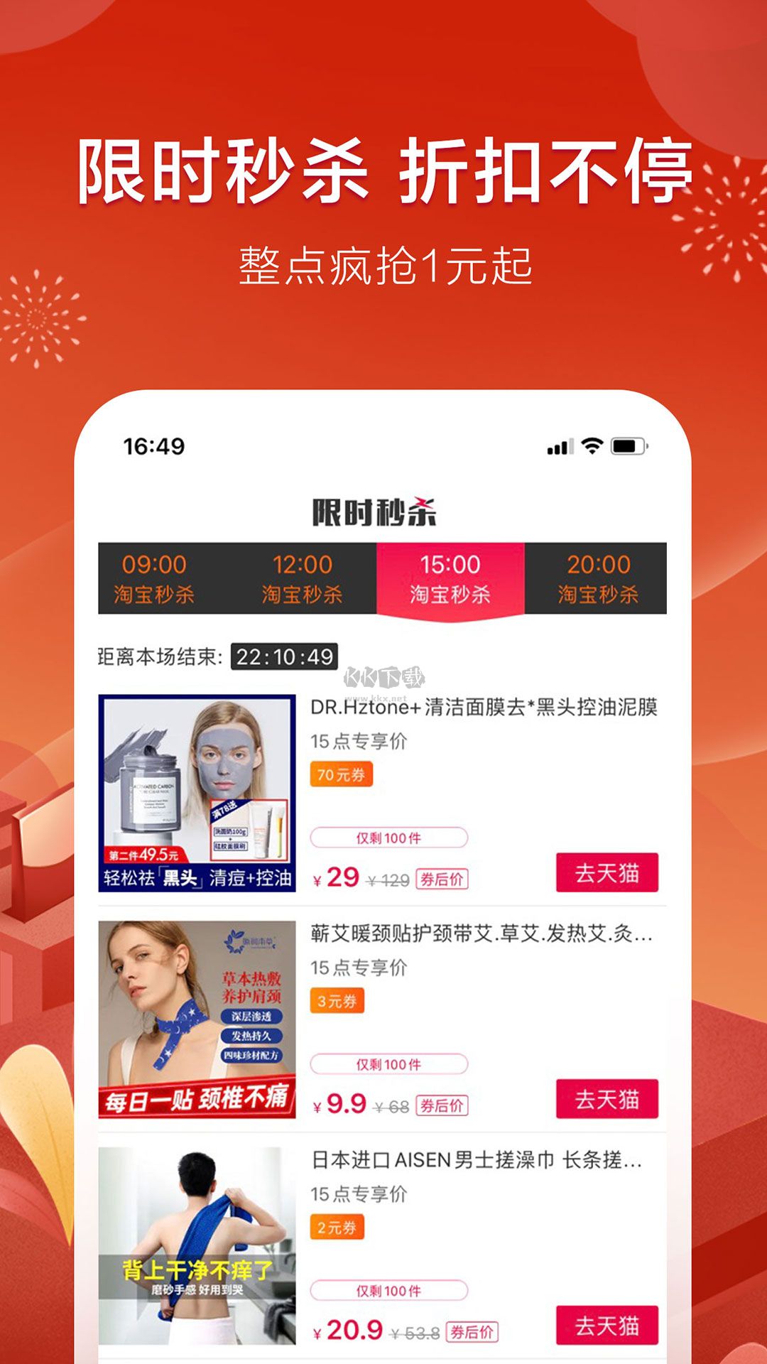 折800最新版 v4.98.0