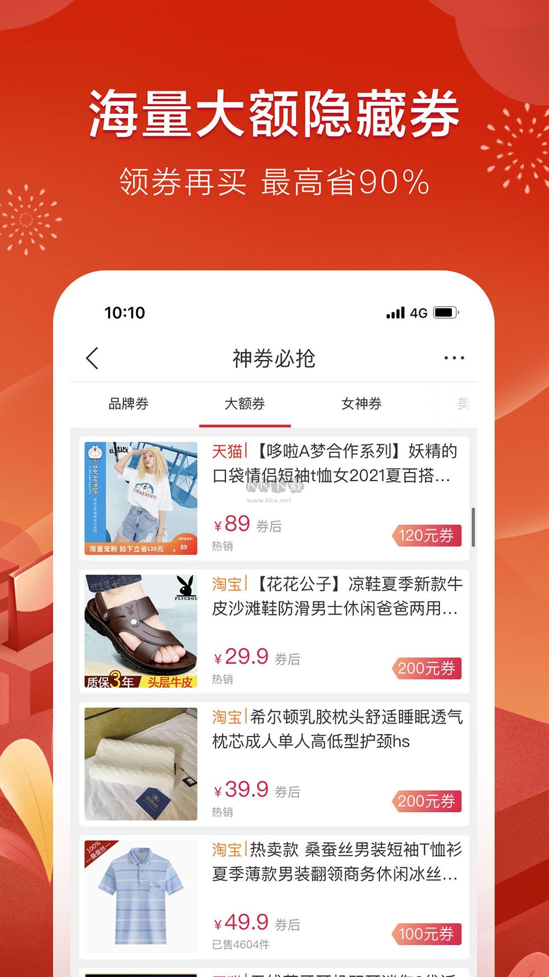 折800最新版 v4.98.0