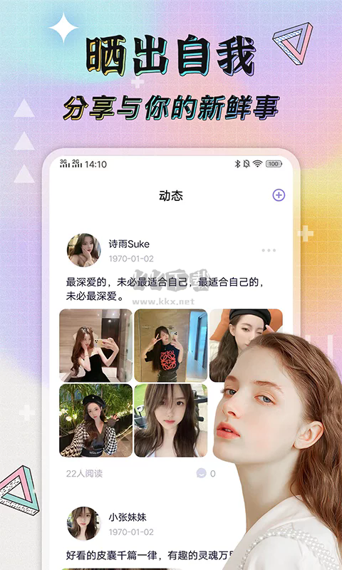 米陪app 2024官方新版 v4.0.0