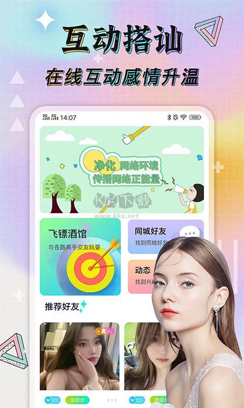 米陪app 2024官方新版 v4.0.0