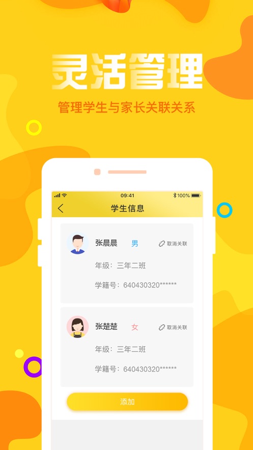 寧夏未來(lái)展望應(yīng)用最新版