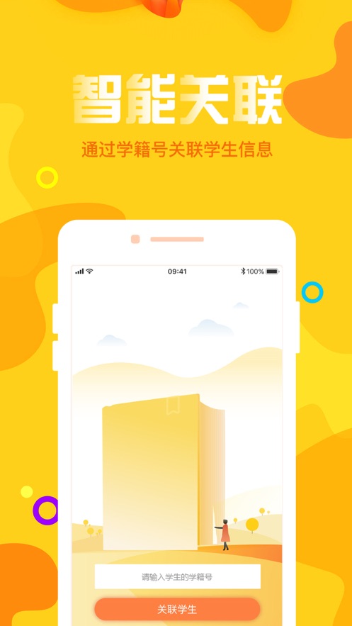 寧夏未來(lái)展望應(yīng)用最新版