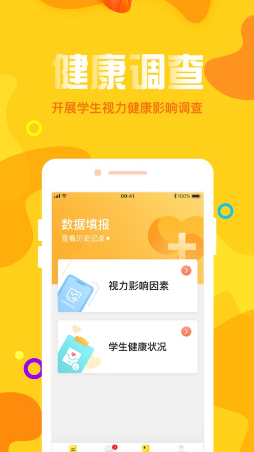 寧夏未來(lái)展望應(yīng)用最新版