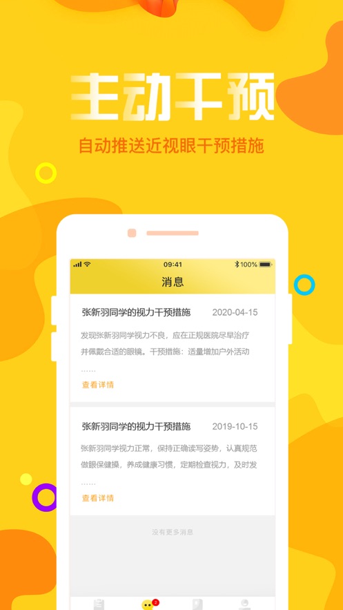 寧夏未來(lái)展望應(yīng)用最新版